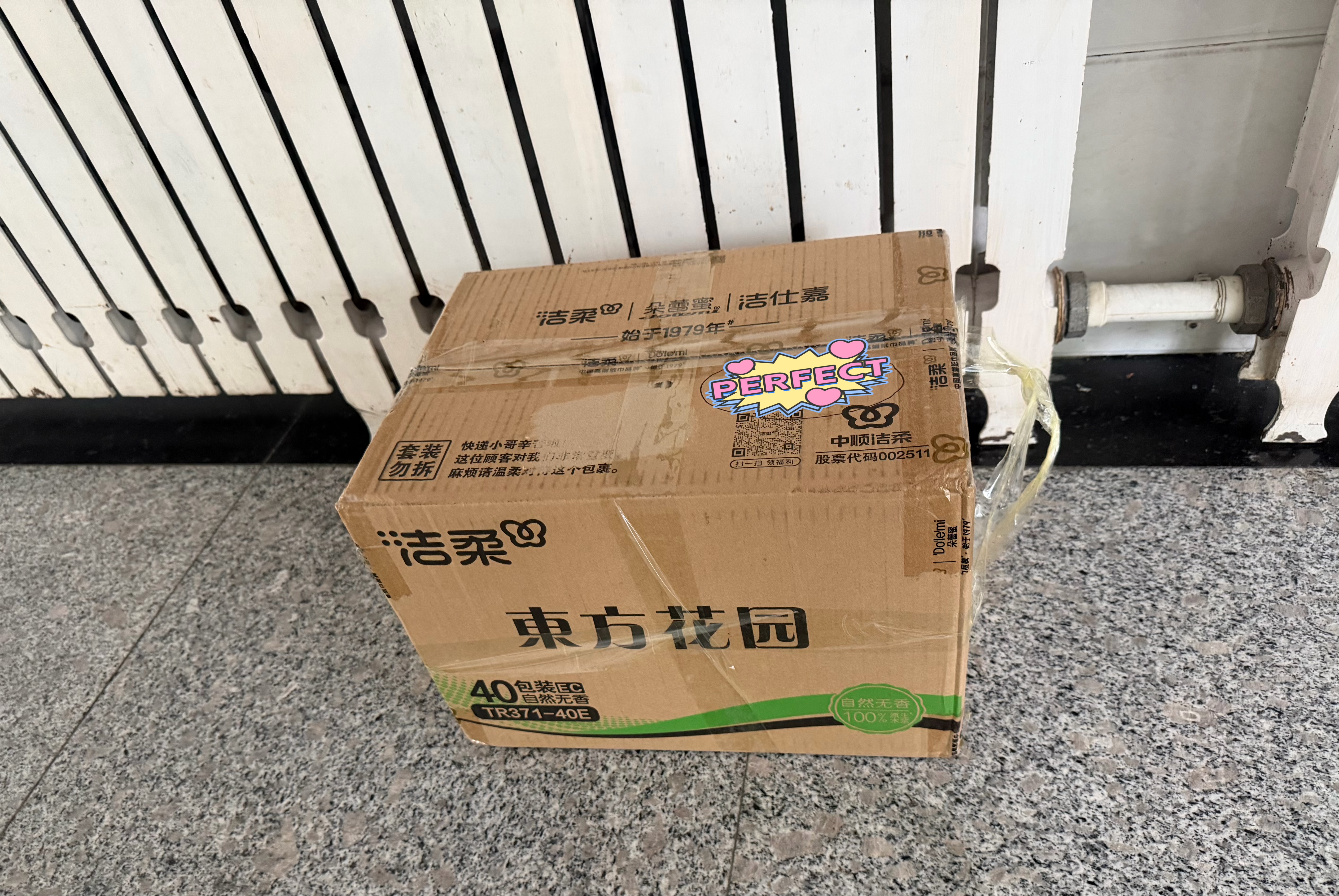 洁柔抽纸 繁花系列3层100抽*40包 可湿水面巾纸 柔韧纸巾卫生纸 整箱 实拍图