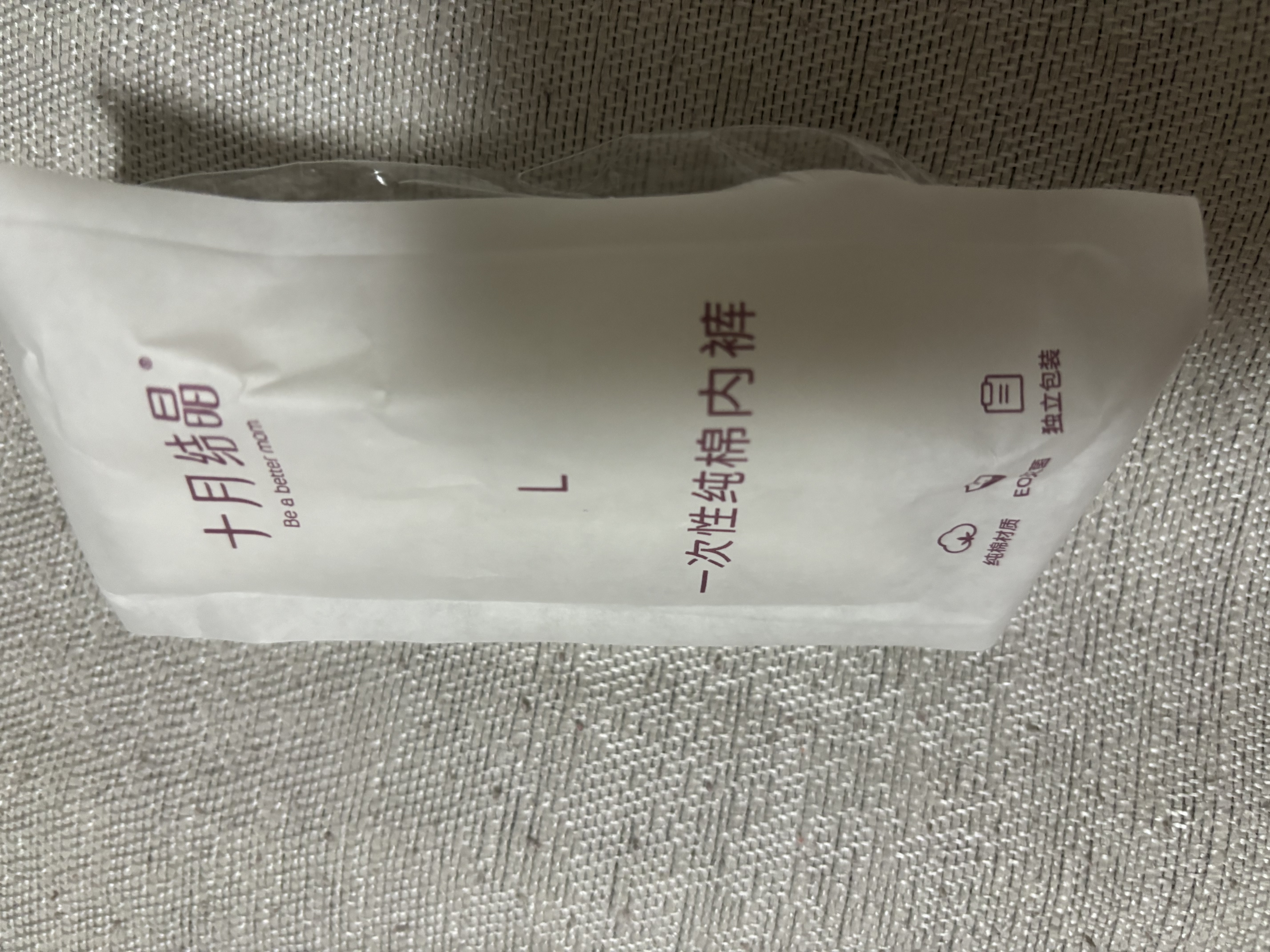 十月结晶孕产妇一次性内裤女士纯棉30条L码【安全灭菌】 实拍图