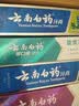 云南白药牙膏口腔护理经典套装 护龈亮白祛渍 清新口气3支装535g+牙刷2支 实拍图