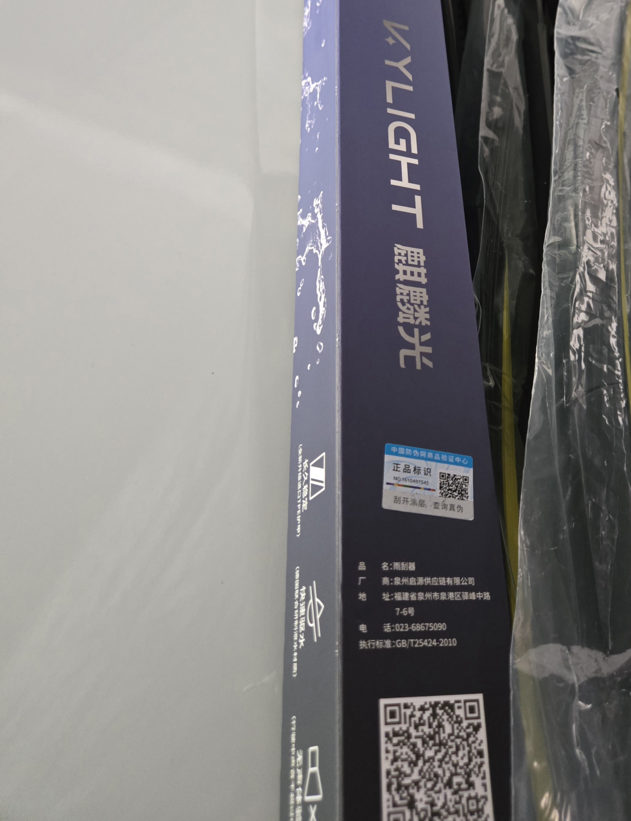 麒麟光雨刮器原厂雨刷器适配19-25款丰田卡罗拉/雷凌 双擎静音S(28/14） 实拍图