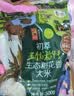 初萃 中粮 五优稻4号生态香米1斤 稻花香2号五常产地直供 一级粳米 实拍图