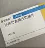 诺欣妥【原研进口】诺欣妥 诺华 沙库巴曲缬沙坦钠片 100mg*14片/盒 实拍图