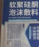 振德褥疮贴泡沫敷料防压疮贴5片15cm聚氨酯硅凝胶无菌敷贴痤疮减压贴 实拍图
