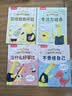 儿童绘本3-6岁乐乐趣小恐龙大情绪（10册）心理自助漫画+儿反内耗心理漫画 幼小衔接幼儿园绘本故事书 儿童读物书籍 省钱卡 实拍图