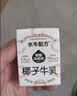 隔壁刘奶奶椰椰水牛椰子牛奶125ml*9盒椰乳风味奶下午茶送礼礼盒 实拍图