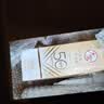 大宝维他命B5安敏舒缓特护霜20g（体验装）乳液面霜男女士护肤品 实拍图