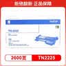 兄弟（brother）TN-2225 黑色墨粉盒（适用2240D/2250DN/7360/7470D） 实拍图