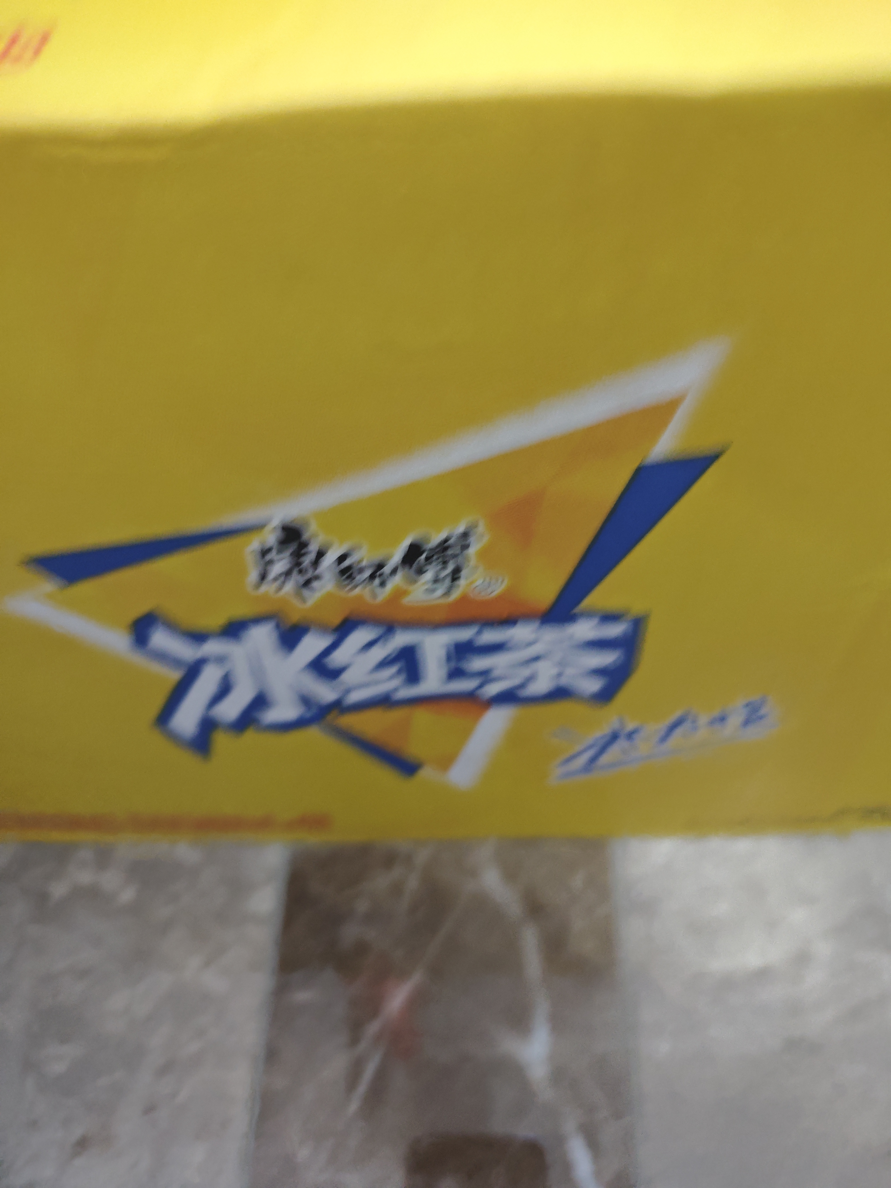 康师傅 冰红茶 柠檬味茶饮料 整箱量贩装 500ml*15瓶 热门商品 实拍图