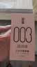 名流避孕套安全套套003玻尿酸润滑52mm光面超薄型隐形18只byt男女用 实拍图