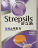 STREPSILS使立消润喉糖化痰止咳咽炎含片24粒 咽喉炎嗓子干痒肿痛 久咳痰多咳嗽 薄荷糖戒烟糖 送老师教师节礼物 自营 实拍图