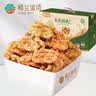 楼兰蜜语有机核桃仁750g原味有机认证云南特产礼盒无添加免剥开罐即食 实拍图