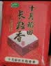 十月稻田 长粒香大米 20斤（东北大米 香米 10kg/公斤） 实拍图