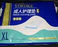 永福康成人护理垫 XL20片 尺寸80*90cm 婴儿孕产妇床垫老人一次性隔尿垫 实拍图