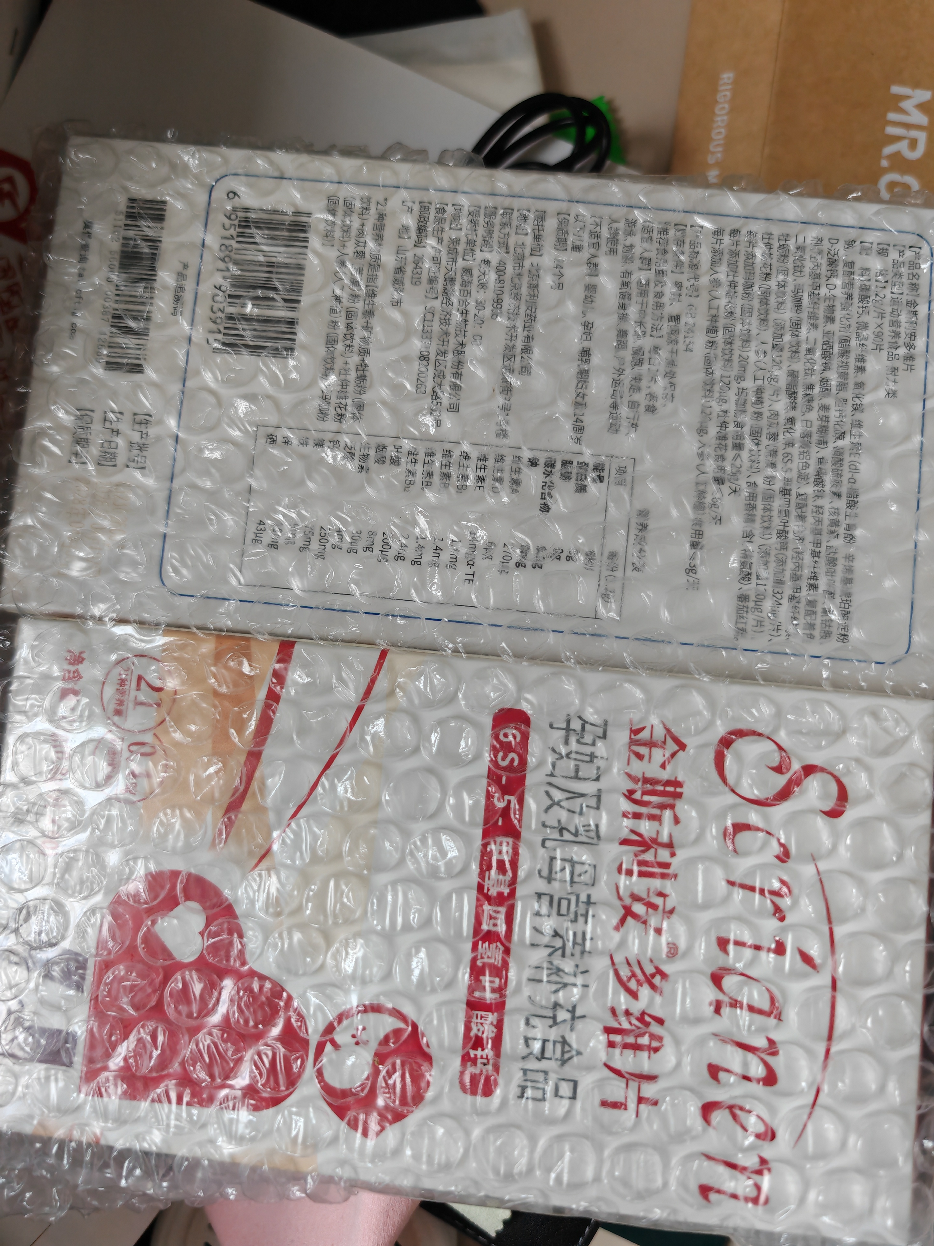 斯利安叶酸 男士活性叶酸片复合维生素片叶酸备孕男女通用 180粒 实拍图