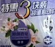 六神【超值9块装】艾叶115g*3+百合108g*3+绿茶108g*3 香皂 肥皂 实拍图