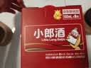 郎酒小郎酒精酿款 兼香型白酒 45度 100mL*6瓶 整箱装【小酒】 实拍图