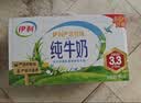 伊利【新鲜日期】纯牛奶250ml*24盒 优质乳蛋白早餐奶 中秋礼品 实拍图