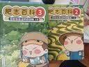 全新肥志百科1-4（套装共4册）6-12岁儿童趣味百科漫画书小学生课外书少儿百科知识漫画正版   如果历史是一群喵姐妹篇作者力作  B站百万UP主肥志团队爆笑创作 实拍图