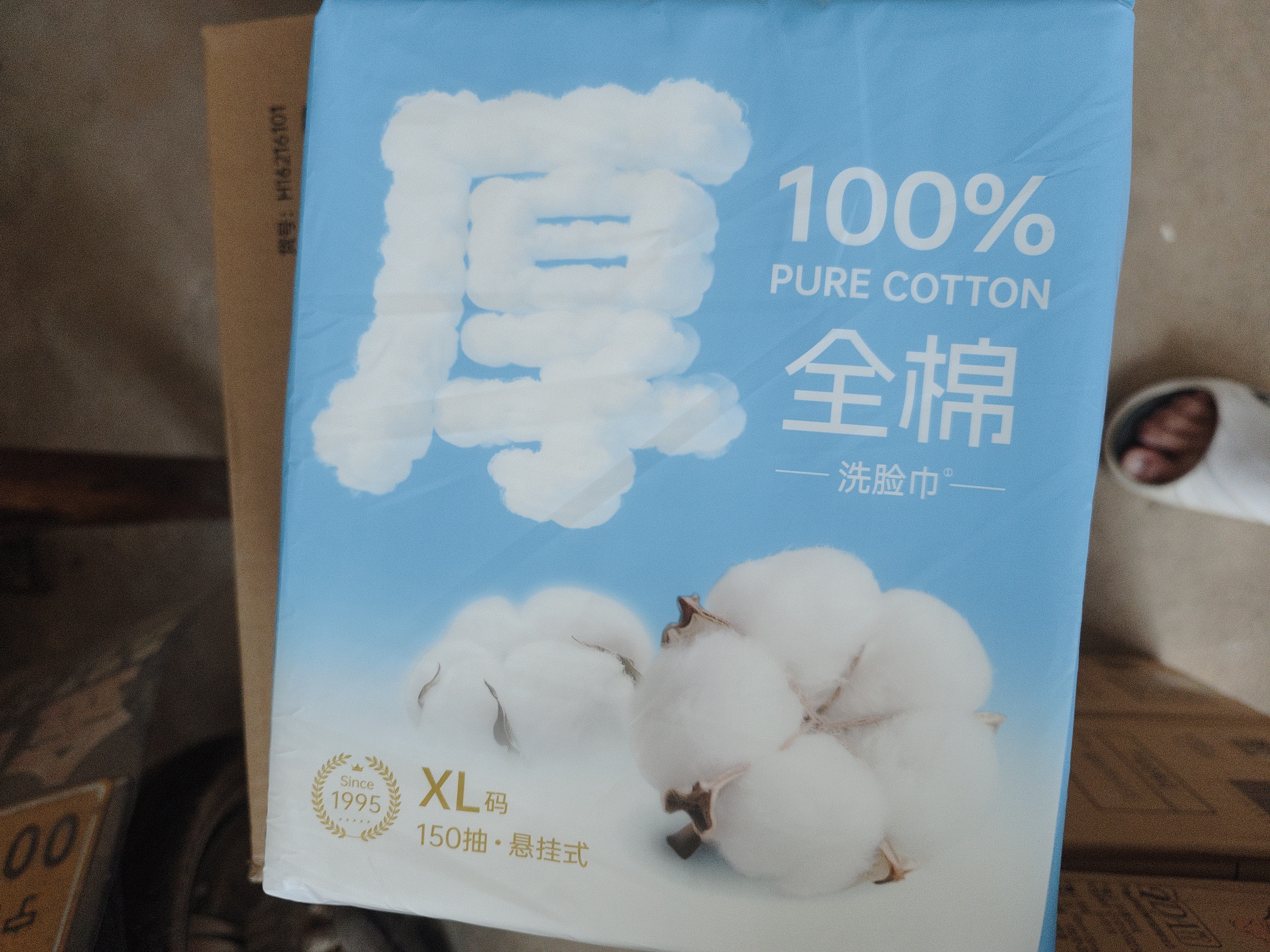 洁云抽纸 莫奈花园3层90抽*20包(新老包装交替)卫生纸纸巾纸抽 实拍图