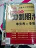 五年级试卷上册语文+数学+英语(3册)人教版小学生5年级同步训练单元月考专项重点期中期末测试卷总复习 开学季 实拍图