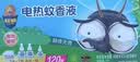 超威电蚊香液基孔肯雅热灭蚊器无香驱蚊防蚊液补充液4瓶无加热器 实拍图