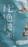 什湖五常低脂低糖七色糙米当季新米五谷杂粮米孕妇主食健身组合杂粮米 新升级免泡七色糙米10斤 2.5kg*2袋 实拍图