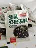 味仙居紫菜虾皮汤料20袋/120g速食调料包云吞饺子馄饨汤料小包装 实拍图