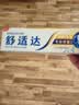 舒适达专业修护抗敏感成人牙膏套装180gNovaMin技术含氟 防蛀  京东自营 实拍图