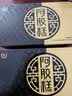 胶城木糖醇阿胶糕500g*2礼盒【阿胶10%】阿胶气血送父母长辈中秋礼品 实拍图
