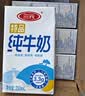 三元方白纯牛奶250mL*24盒 2提装 中秋送礼 牛奶礼盒 实拍图