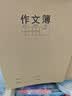 晨光（M&G）【开学必备】16K作文本400格32页25行16列学生作业本软面抄加厚米黄护眼学生专用笔记本 5本 实拍图