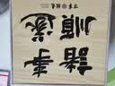 不拙非遗锔钉茶具汝窑文创茶壶送长辈乔迁中秋节礼物西施壶3茶杯茶宠 实拍图