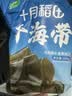 十月稻田 精选干海带头 200g 根部35cm 无沙 特厚叶片 凉拌煲汤火锅 爽脆 实拍图
