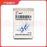 [神泰]丙戊酸镁缓释片 0.25g*30片/盒 实拍图