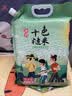 沐谷 十色糙米10斤 荞麦血糯米小米等七色米+三色糙米低脂杂粮米 实拍图