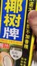 椰树牌椰汁 1L*1盒 植物蛋白饮料 正宗海南特产  中秋送礼 实拍图
