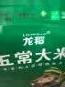 龙稻2026年新米[绿色五常大米]东北20斤装正宗高端优质新鲜长粒粳米 实拍图