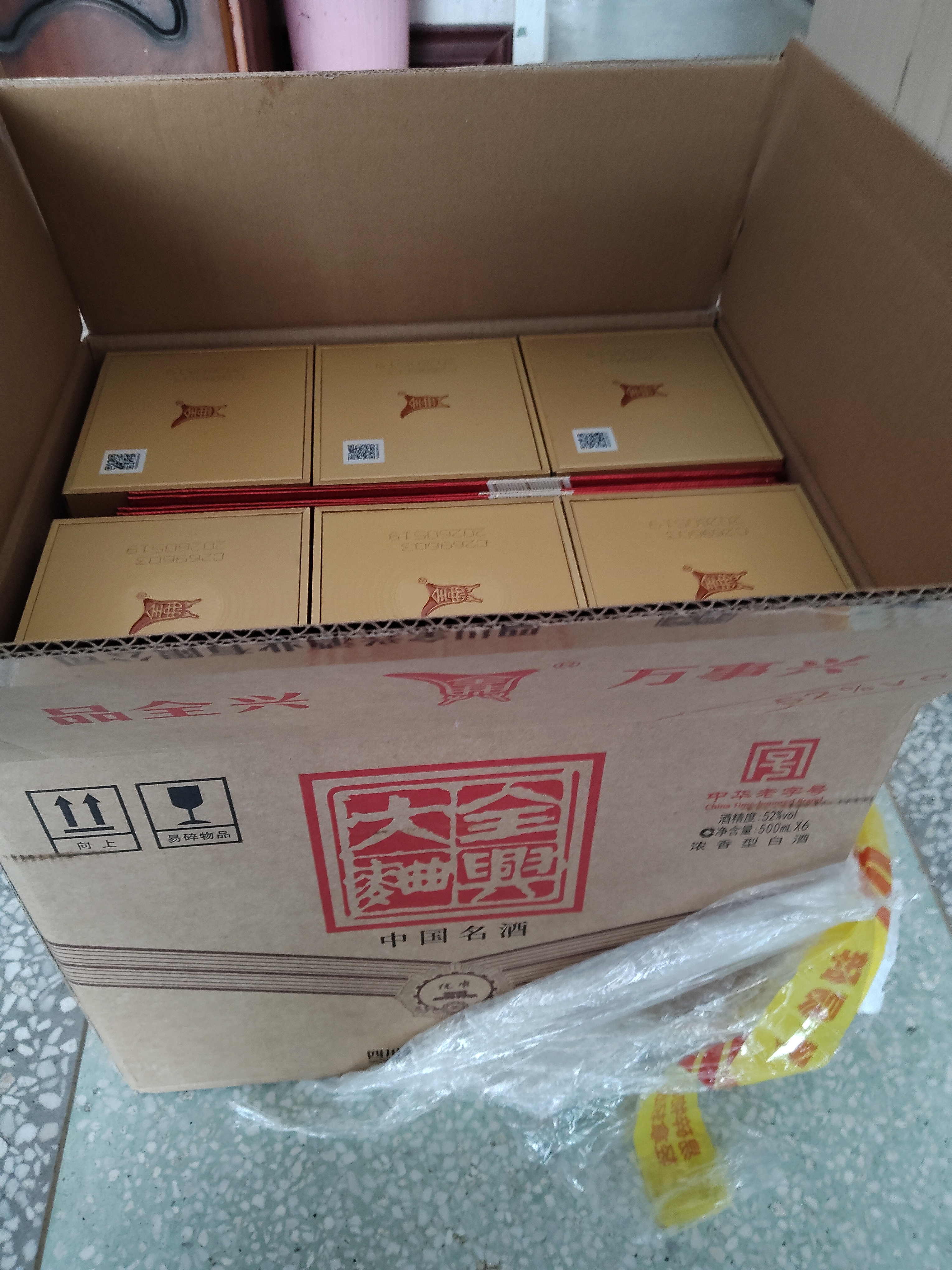 全兴大曲晶彩金 浓香型白酒 52度 500ml*6瓶 整箱装 囤货送礼中秋送礼 实拍图