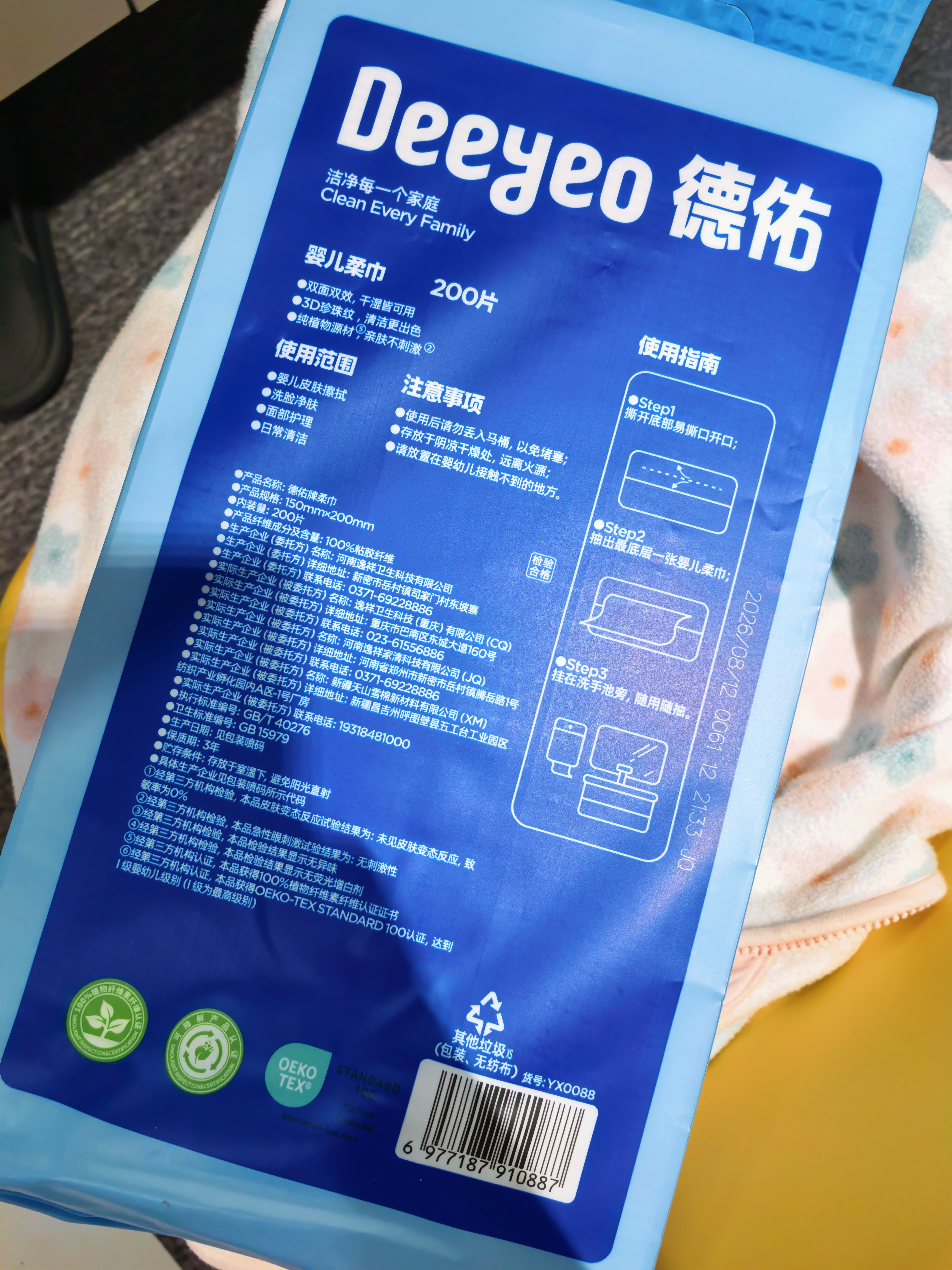 德佑洗脸巾60抽*12包抽取式加大加厚干湿两用一次性洁面绵柔巾20*20CM 实拍图