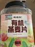 硃碌科有机燕麦片900克(1.8斤)罐装 生的燕麦片早餐杂粮纯燕麦 需煮食 实拍图