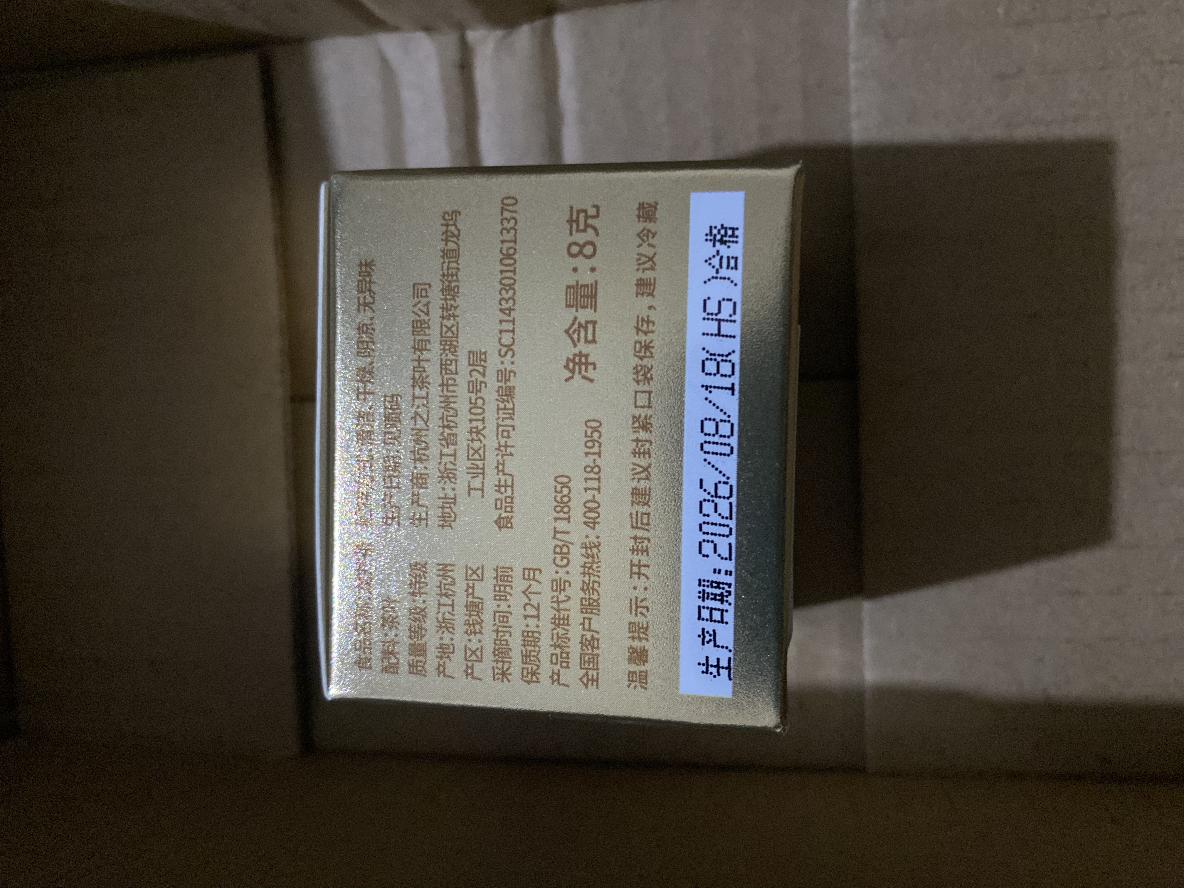 狮峰牌2026年新茶绿茶龙井茶叶明前特级250g送礼礼盒教师节中秋礼品 实拍图