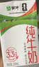 蒙牛全脂纯牛奶250ml*16盒 牛奶礼盒 电商定制送礼礼盒 实拍图