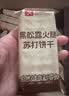 良品铺子黑松露火腿苏打饼干1kg酥脆薄饼休闲零食礼盒送礼饼干独立小包装 实拍图