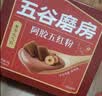五谷磨房阿胶五红粉桃花颜红枣阿胶粉即食早餐冲饮代餐粉240g 实拍图