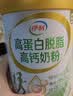 伊利高蛋白脱脂高钙奶粉700克罐装成人中老年营养品男女健身中秋送礼 实拍图