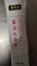 张宝山古法七白饮30g 杏仁粉铁棍山药百合燕麦即食早餐代餐粉 实拍图
