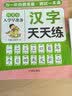 【正版推荐】幼小衔接全套练字帖描红本一日一练点阵控笔训练教材数字拼音学前识字600字300字英语练字帖入门幼儿园认字书3-6岁儿童学前班人教版语文同步练习册大班田字格写字入门初学者笔画笔顺汉字寒假作业 实拍图