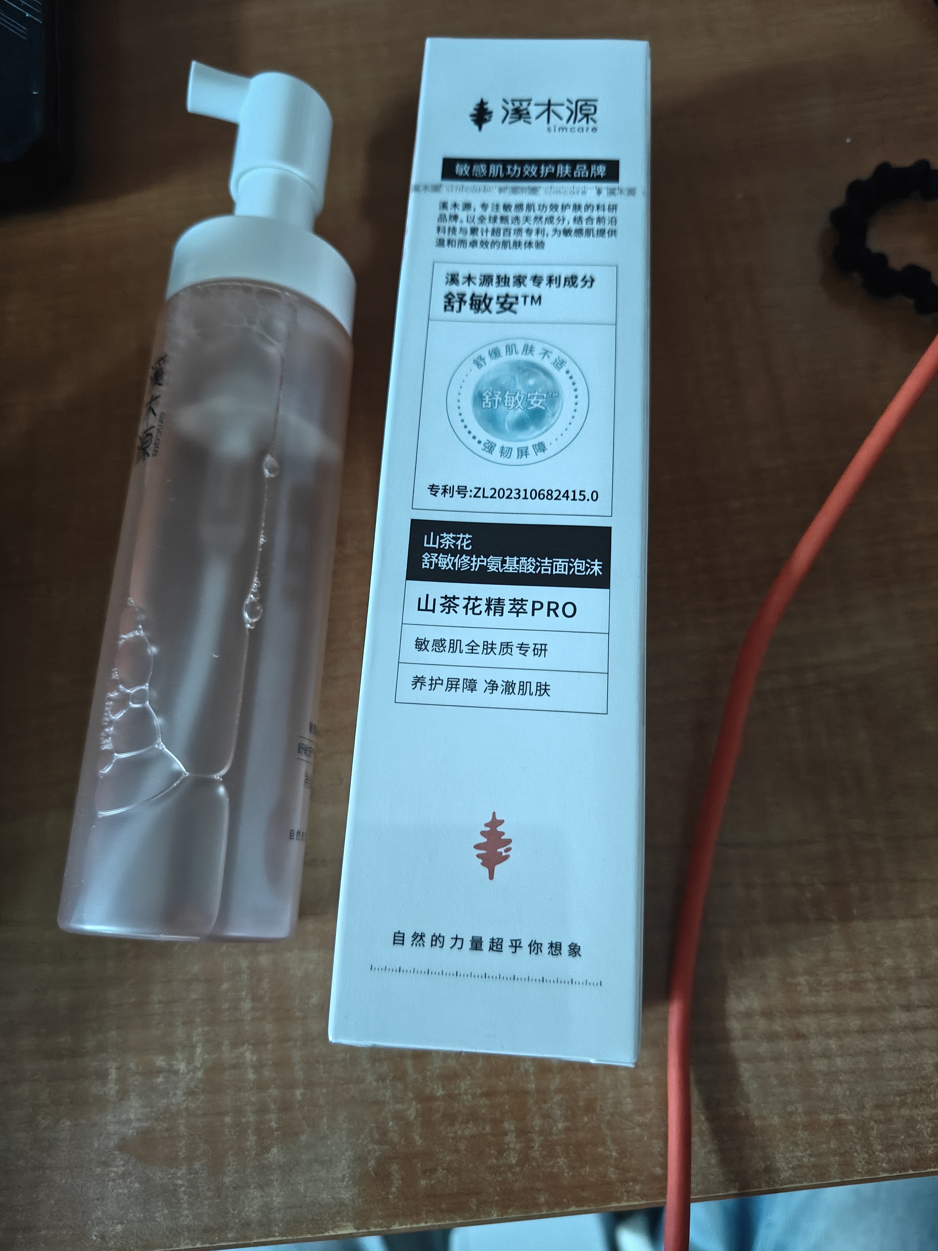 溪木源山茶花洁面泡沫氨基酸洗面奶两支装温和清洁护肤300ml教师节礼物 实拍图