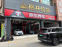 美孚（Mobil）全合成汽机油5W-40 SP级4L美孚1号极光银汽车保养京东养车自营 实拍图