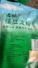古松绿豆淀粉200g【带嘴】生粉凉粉凉皮白凉粉 品牌始于1998 实拍图